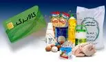مرحله چهارم کالابرگ الکترونیکی/ وزیر کار زمان واریز را اعلام کرد