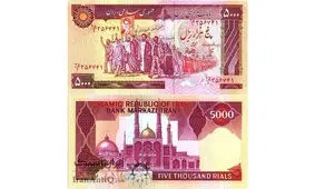 این اسکناس ها از چرخه پولی کشور خارج شدند