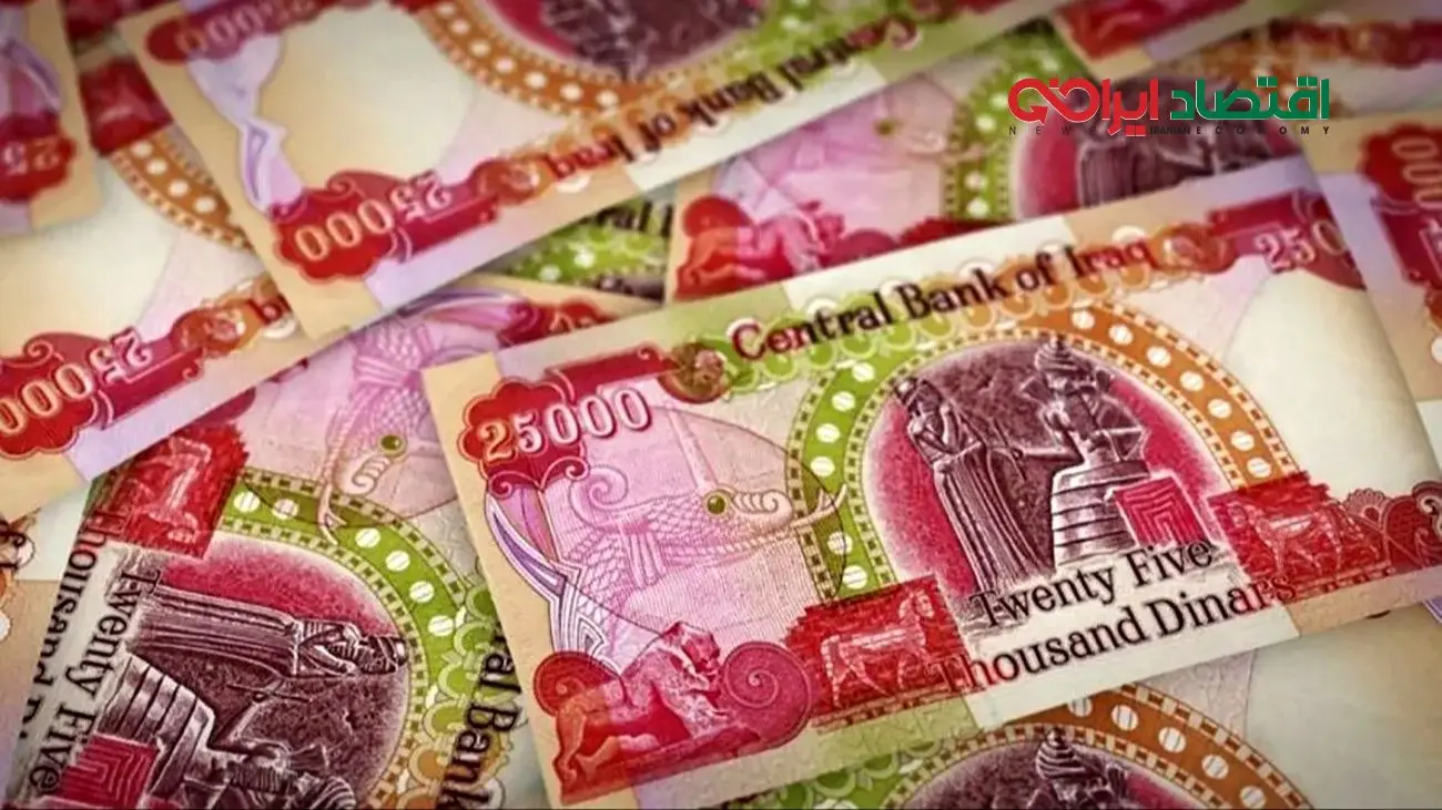 قیمت دینار عراق امروز چهارشنبه 19 آذر ماه 1404