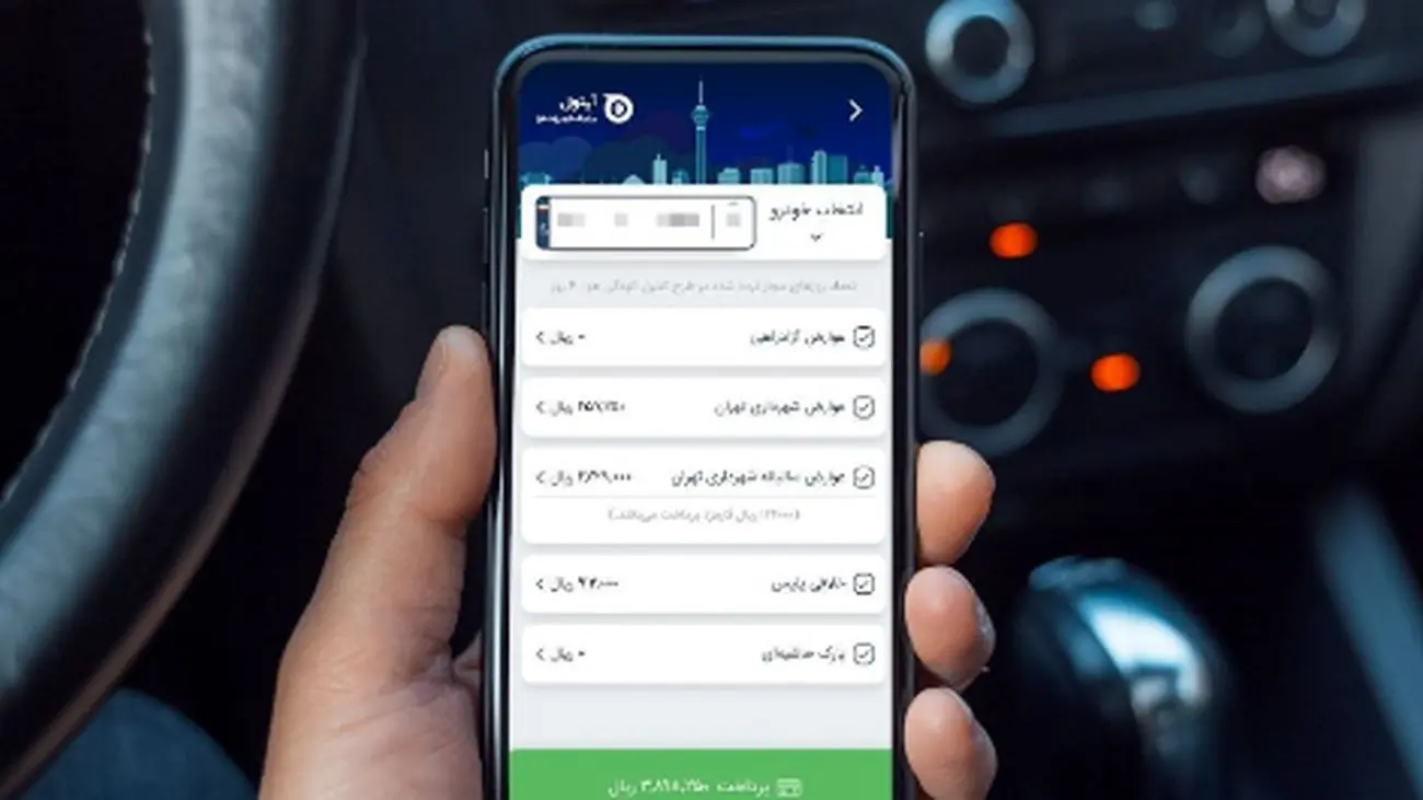 آموزش سریع دریافت خلافی خودرو با موبایل + فیلم