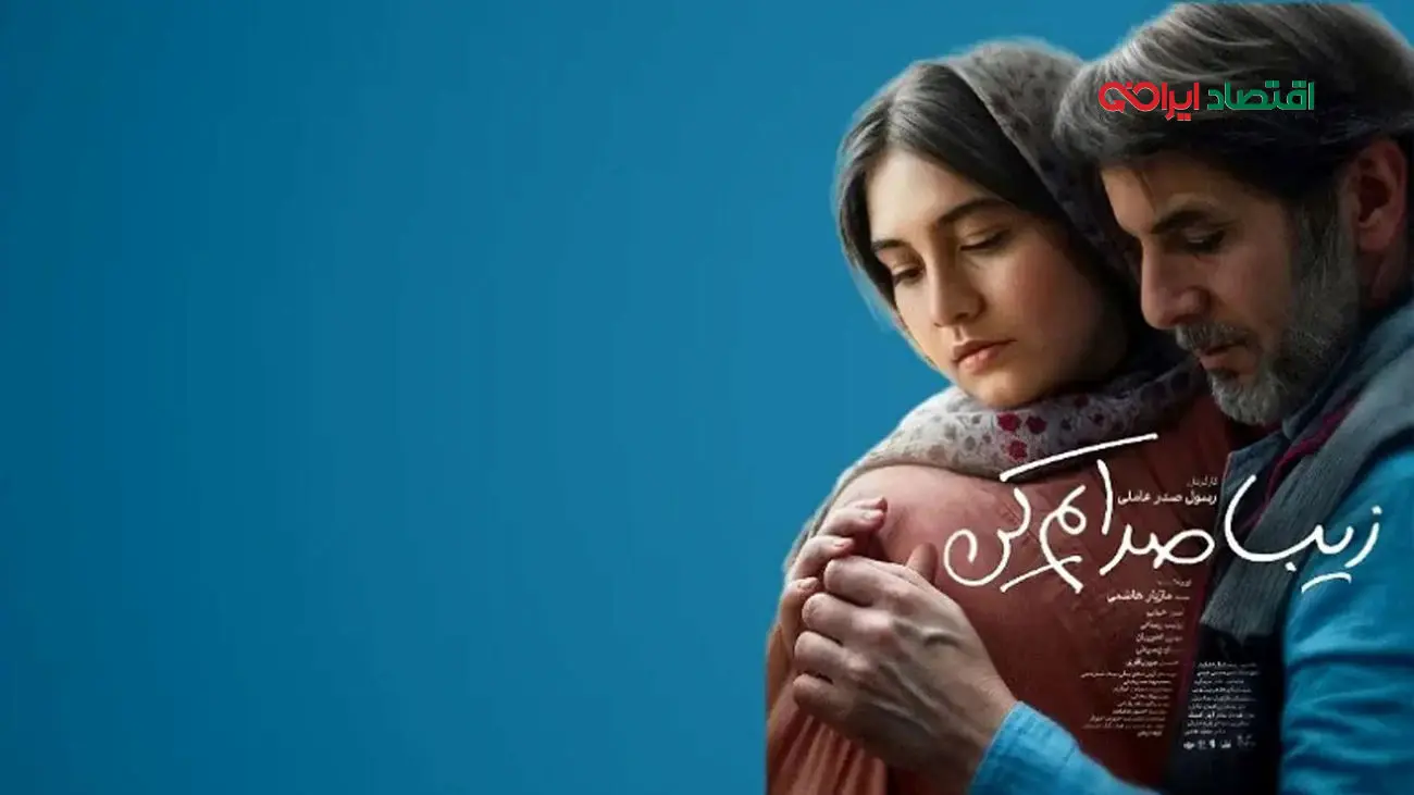 لحظاتی باورنکردنی از پشتصحنه «زیبا صدایم کن» که شما را متحیر میکند!