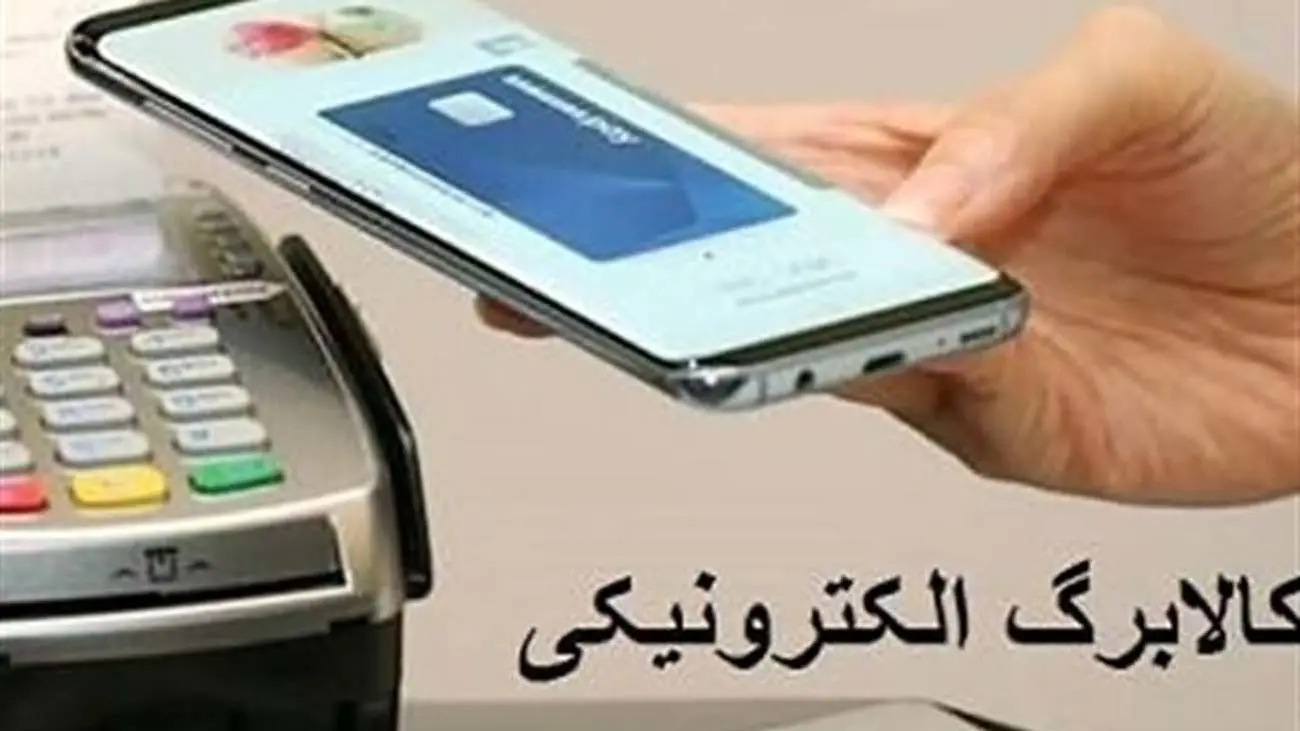 ۴۰ میلیارد تومان؛ موجودی حساب یک متقاضی کالابرگ