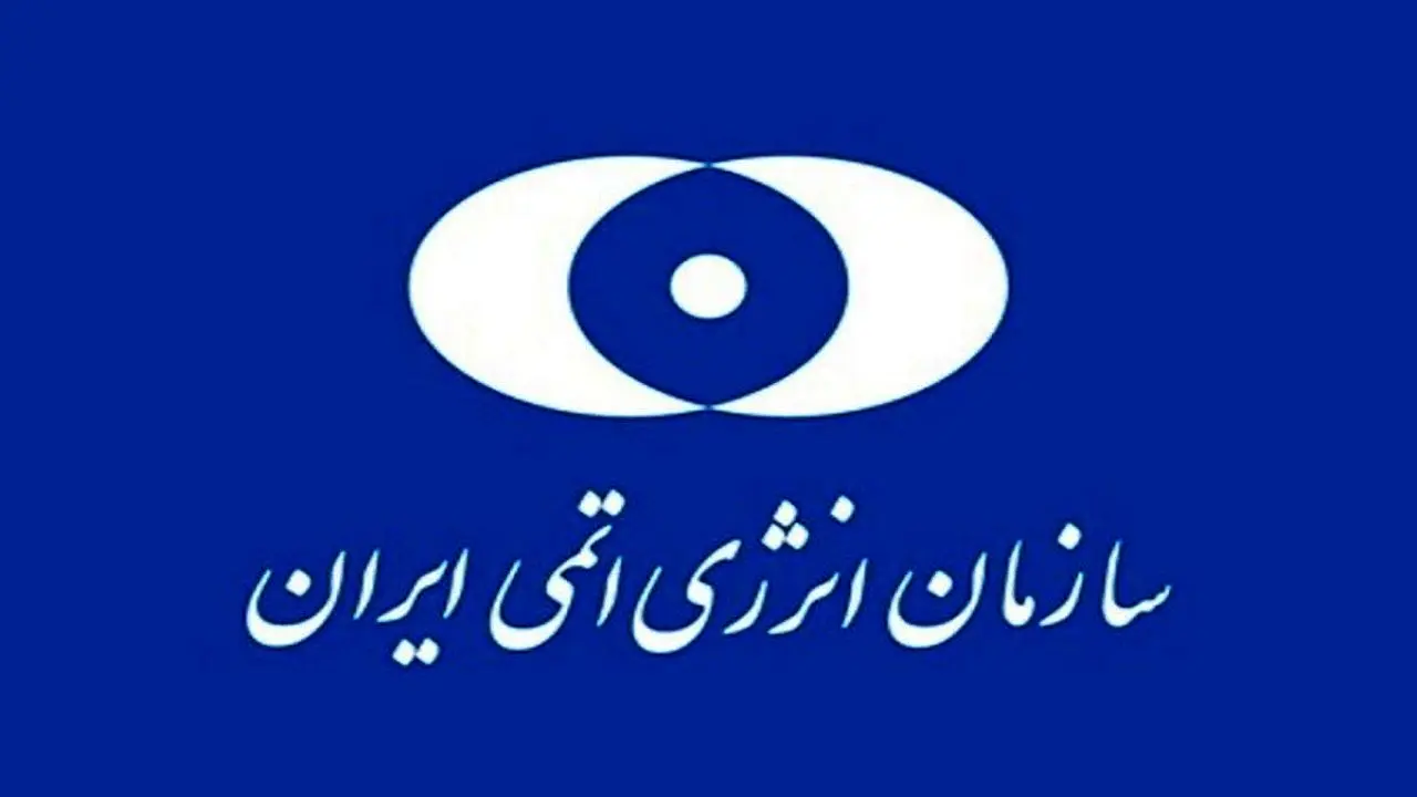 رودخانه ارس به مواد پرتوزا آلوده شده؟