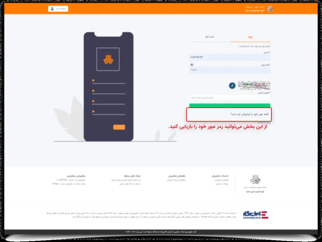 صفحه انتخاب محصول