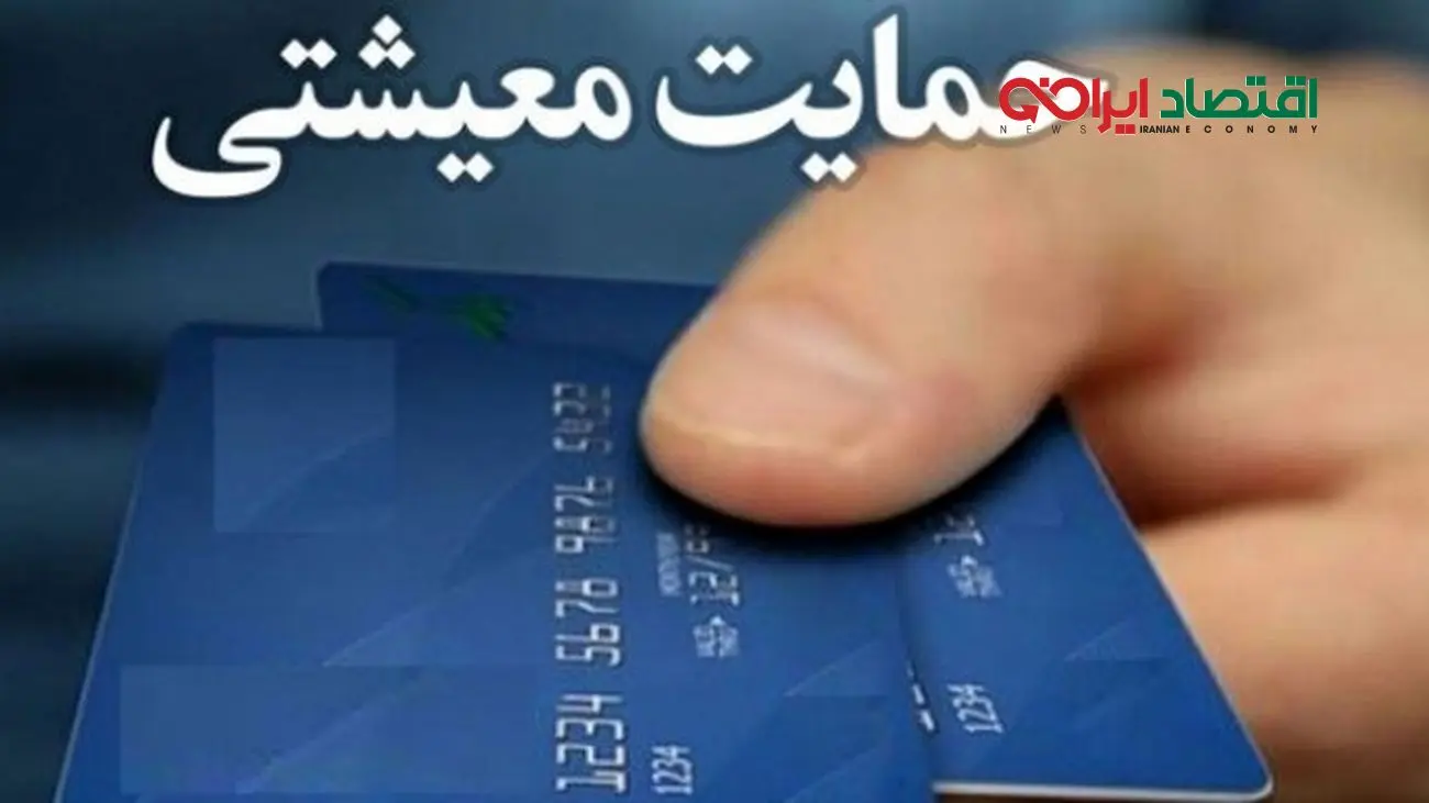 یارانه نقدی این افراد به زودی دوبرابر می شود + جزئیات