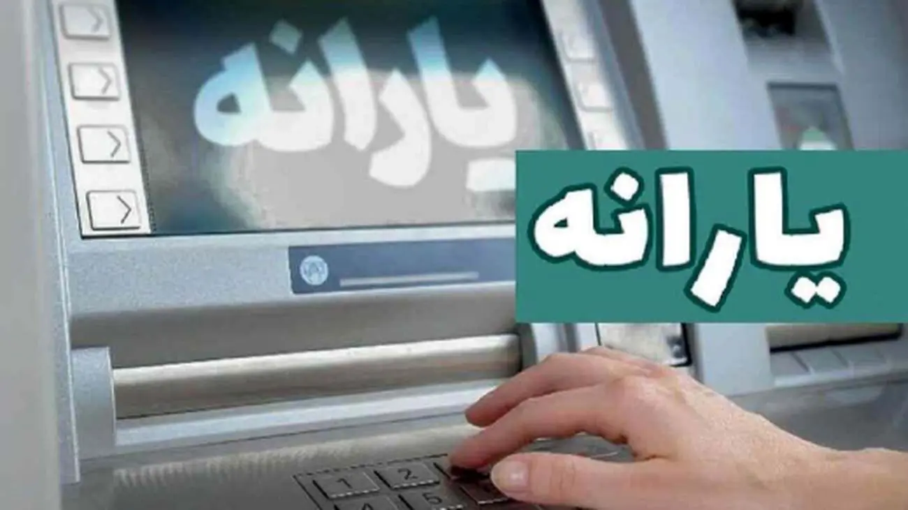 خبر مهم برای یارانهبگیران/ یارانه چه کسانی در سال 1404 قطع میشود؟