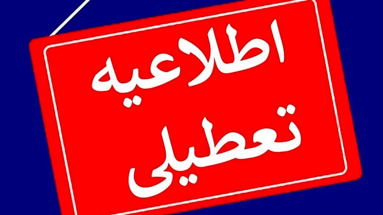 ضرر و زیان تعطیلی پنجشنبهها اعلام شد / اتاق بازرگانی ایران نگران است!