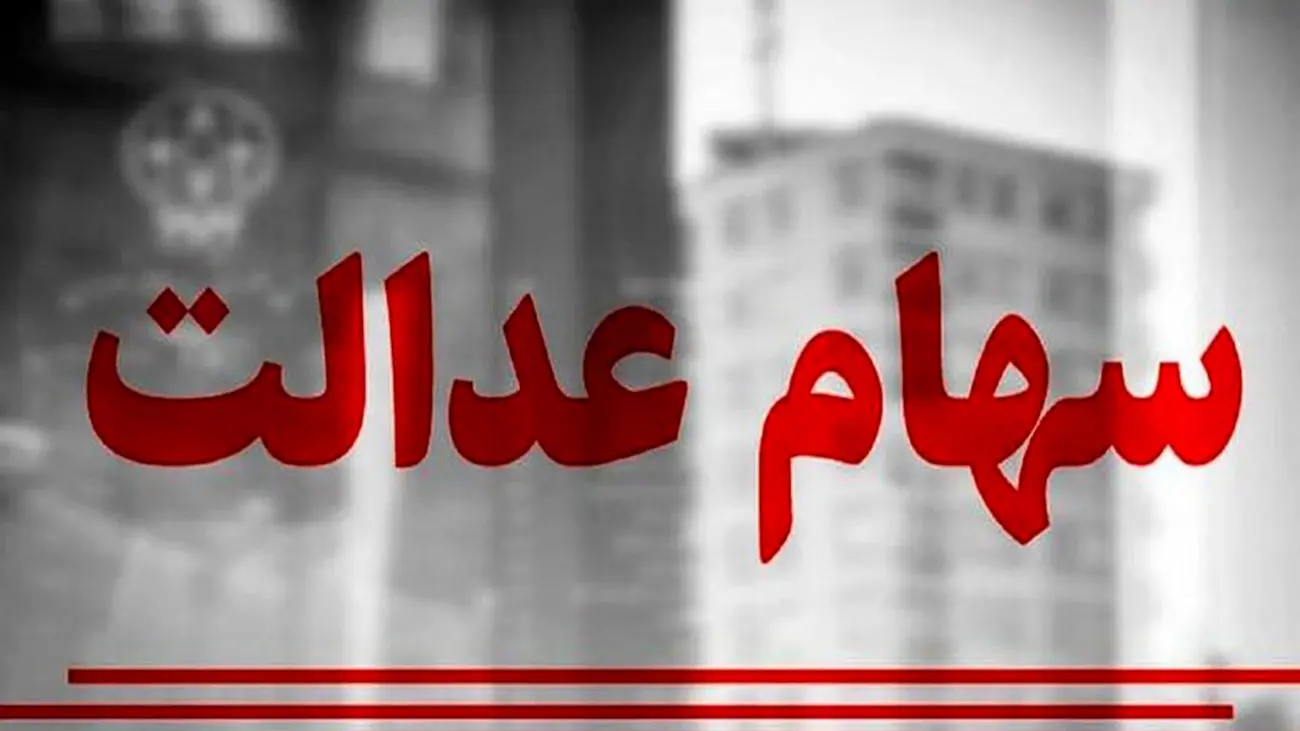 واریزی بزرگ دولت برای مردم در خرداد ماه با این رقم ها