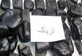 تریاک گران شد !