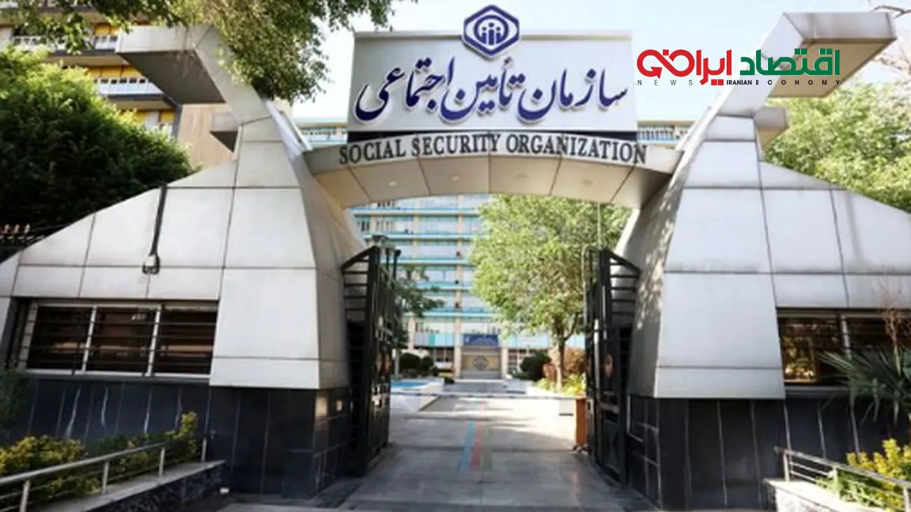 بیمه شدگان تامین اجتماعی فورا بخوانند