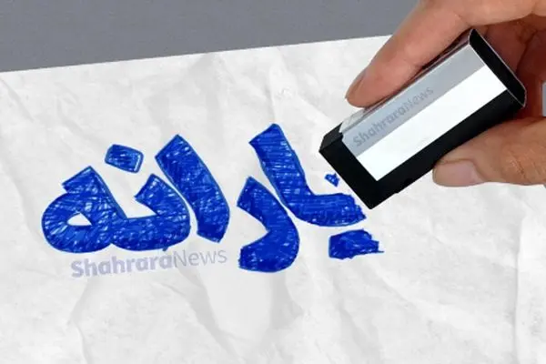شوک حذف بازنشستگان از یارانه‌ها/ دهک‌بندی تازه اعلام شد!