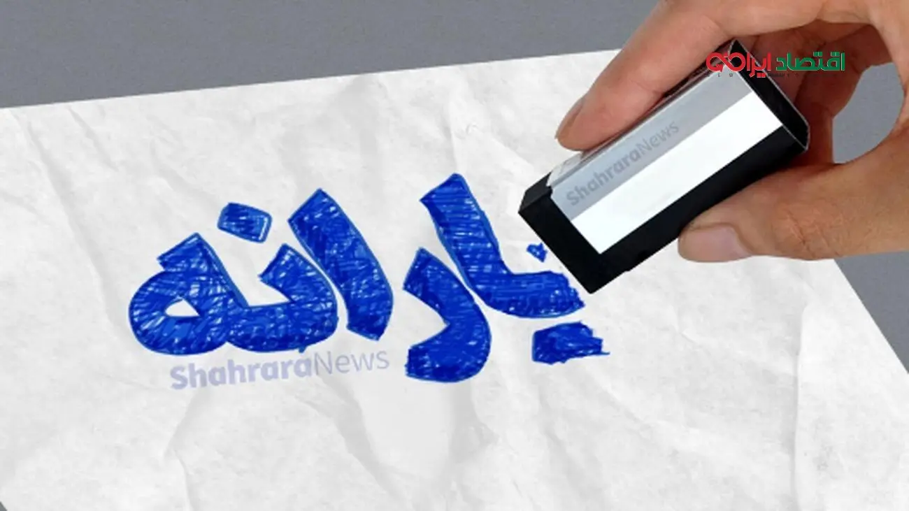 شوک حذف بازنشستگان از یارانهها/ دهکبندی تازه اعلام شد!
