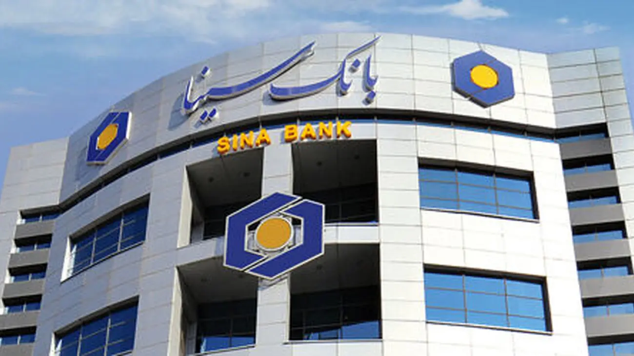 مجمع بانک سینا ۲۸ تیرماه برگزار میشود