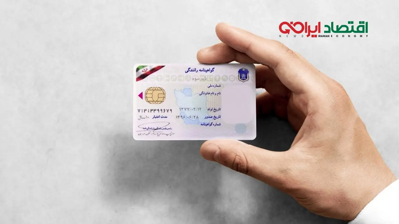 این افراد گواهینامه طلایی میگیرند/رنگ بندی ها بر چه مبنایی طبقه بندی می شود؟!