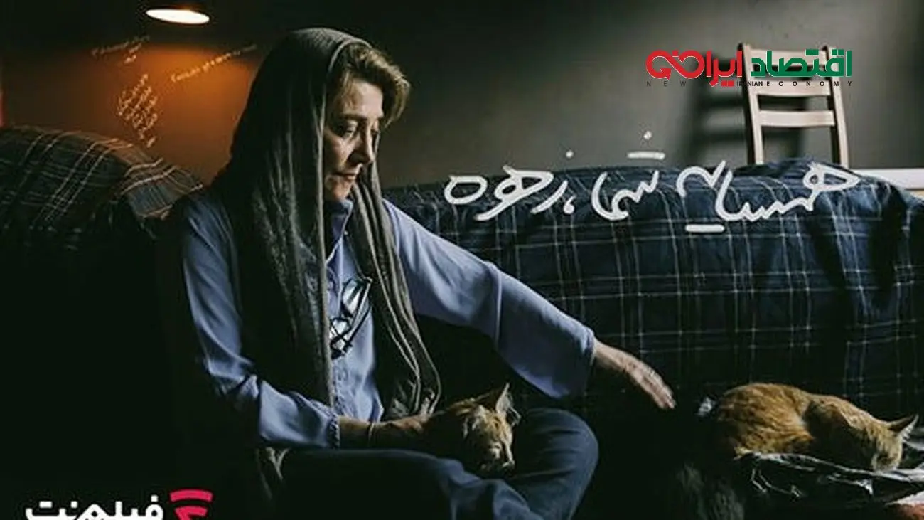 اکران آنلاین فیلم جذاب «همسایه شما، زهره» در پلتفرم فیلمنت
