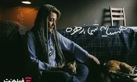 اکران آنلاین فیلم جذاب «همسایه شما، زهره» در پلتفرم فیلم‌نت