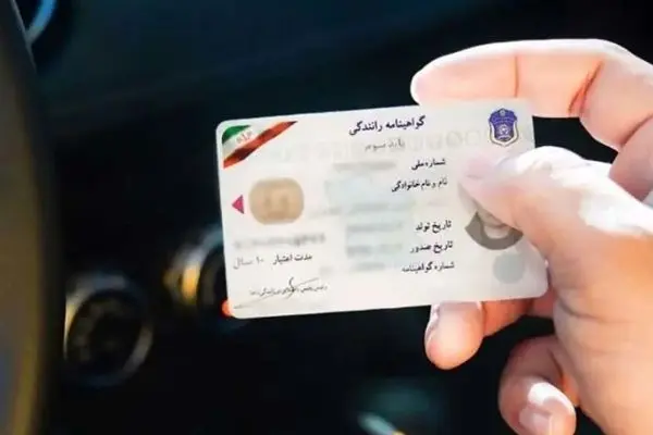 نحوه دریافت گواهینامه + شرایط، مدارک و هزینه‌ها