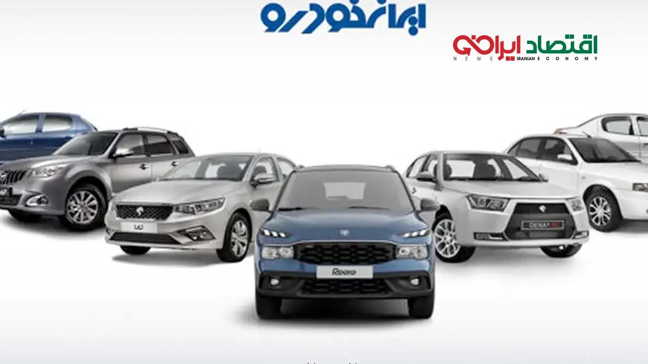 قیمت محصولات ایران خودرو امروز دوشنبه ۲۸ بهمن ۱۴۰۳ +جدول