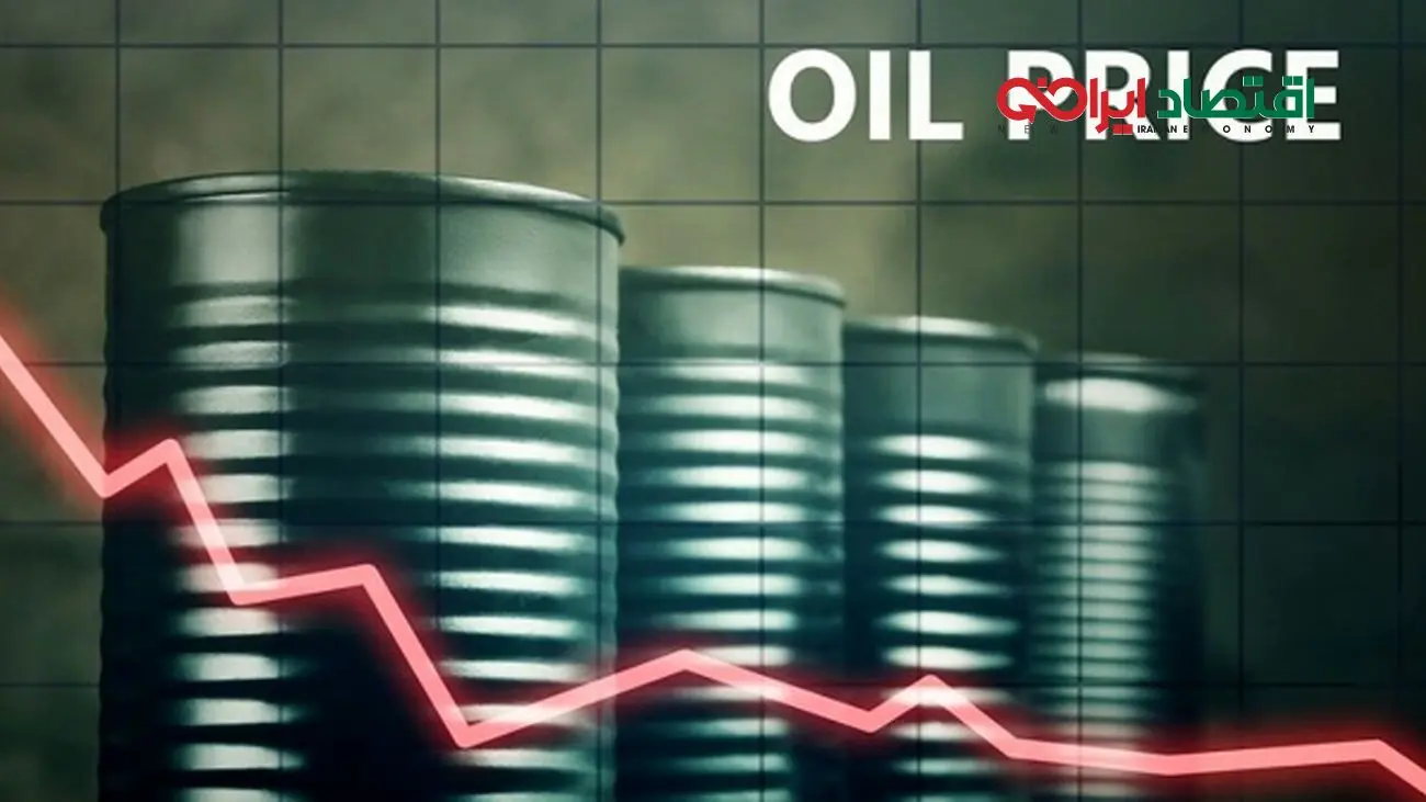 آخرین وضعیت قیمت جهانی نفت امروز چهارشنبه ۲۳ مهر ۱۴۰۴