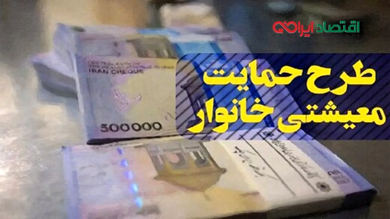 واریز ۹۰۰ هزار تومان به حساب این دهکها توسط دولت در تیرماه