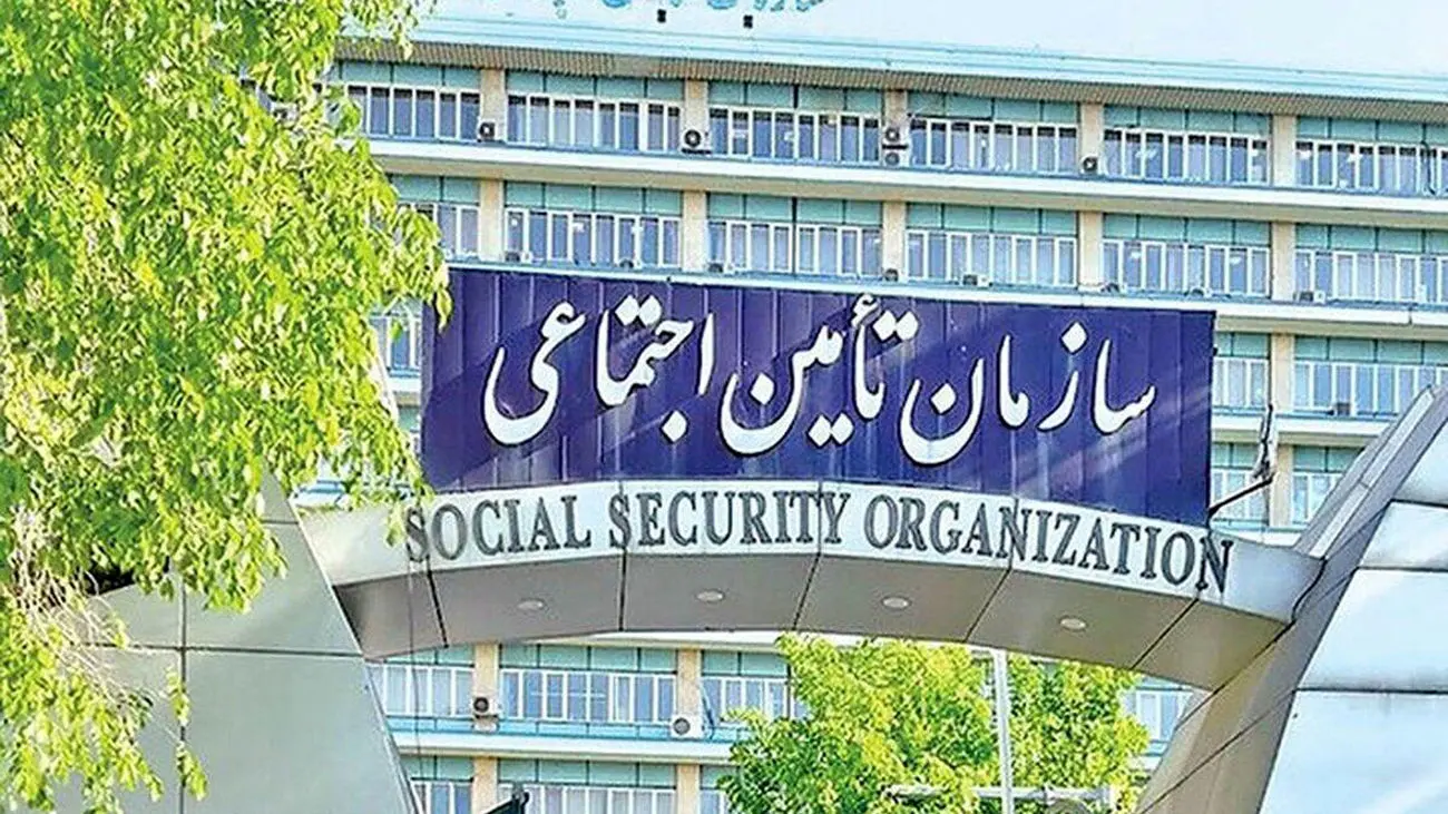 اطلاعیه مهم سازمان تامین اجتماعی برای بیمه شدگان