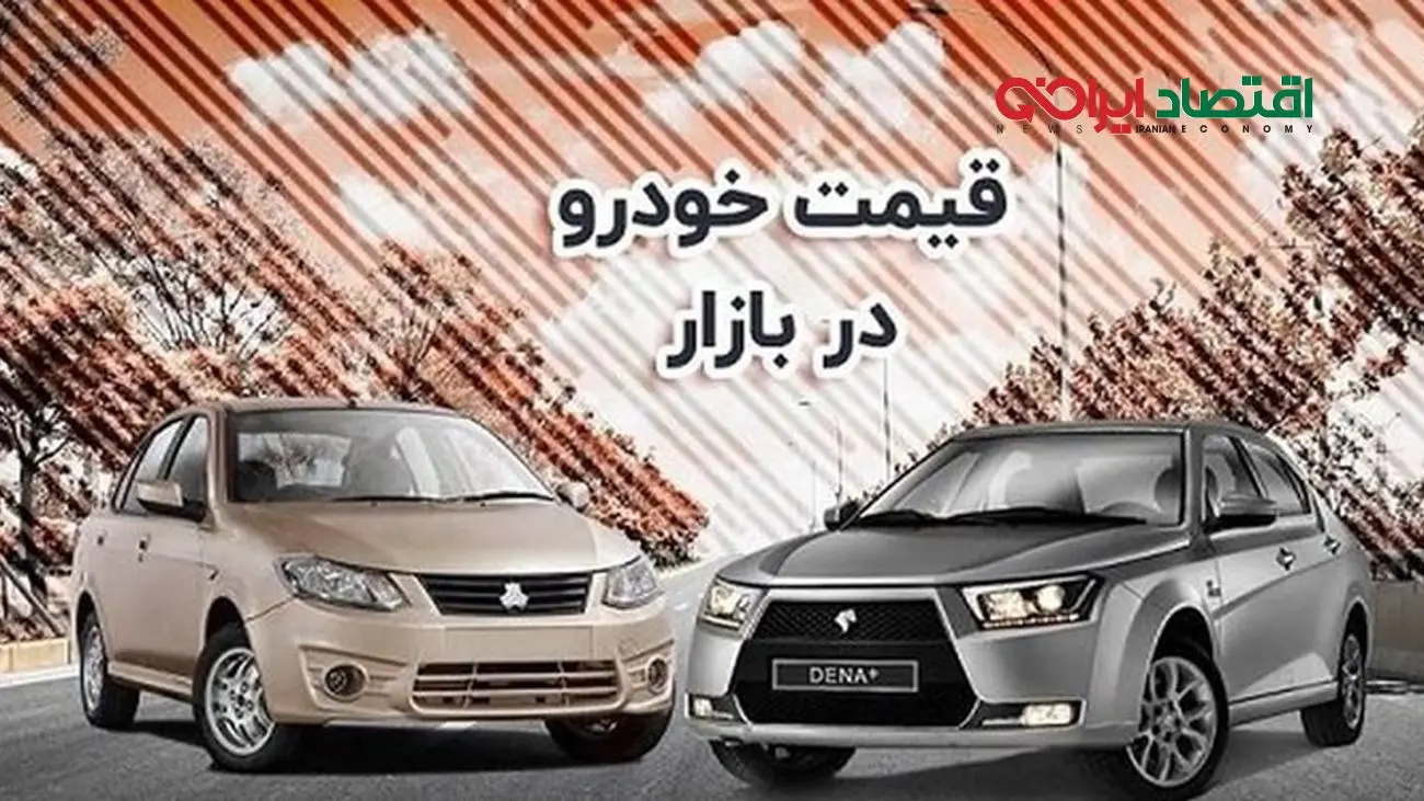 اعلام دستاورد تازه دولت توسط رئیس اتحادیه نمایشگاهداران و فروشندگان خودرو