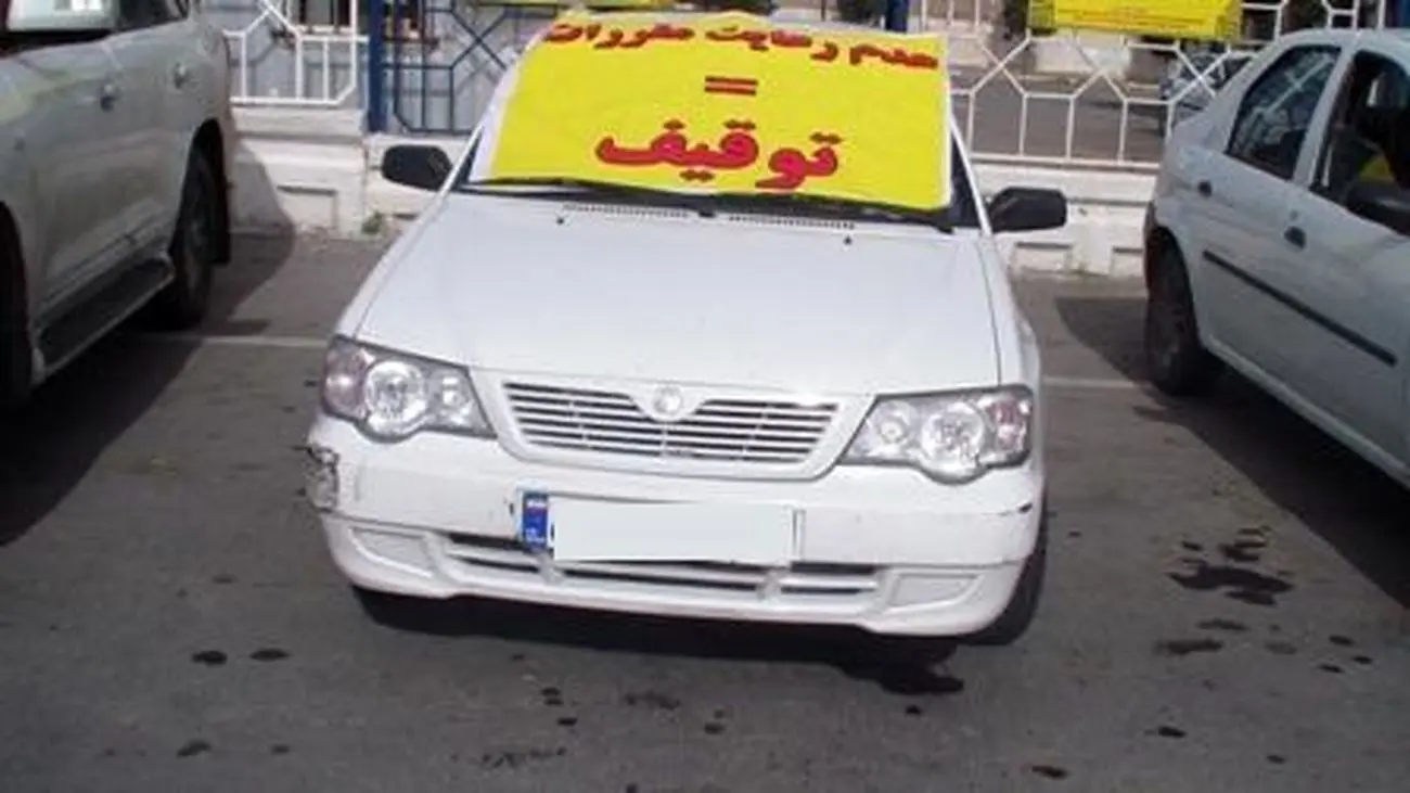 این خودروها توقیف میشوند + جزییات