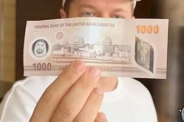 درهم امارات به تومان امروز ۳۰ اردیبهشت چند؟