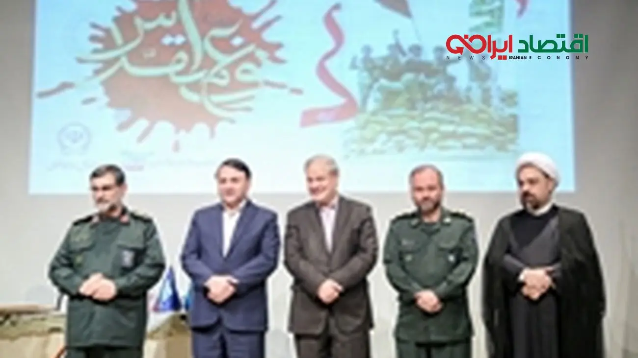 مراسم گرامیداشت هفته دفاع مقدس در بانک سپه برگزار شد