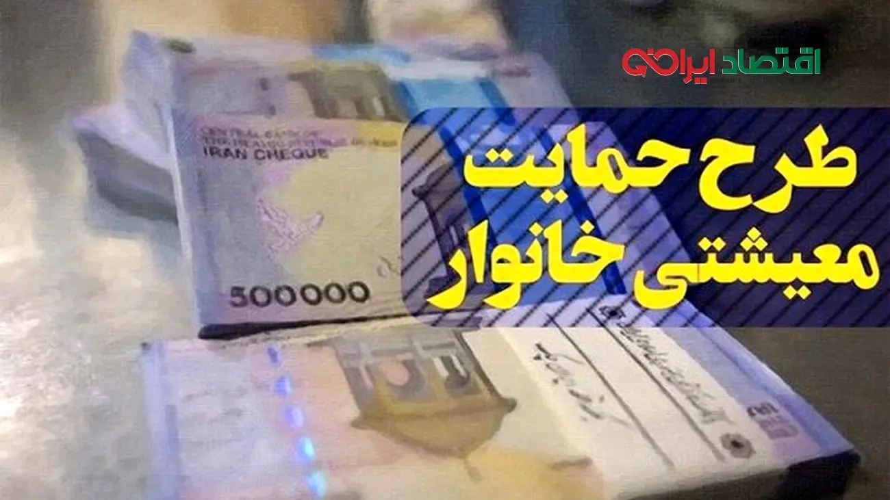 آغاز ثبت نام یارانه جدید برای این دهک ها + آدرس و جزئیات