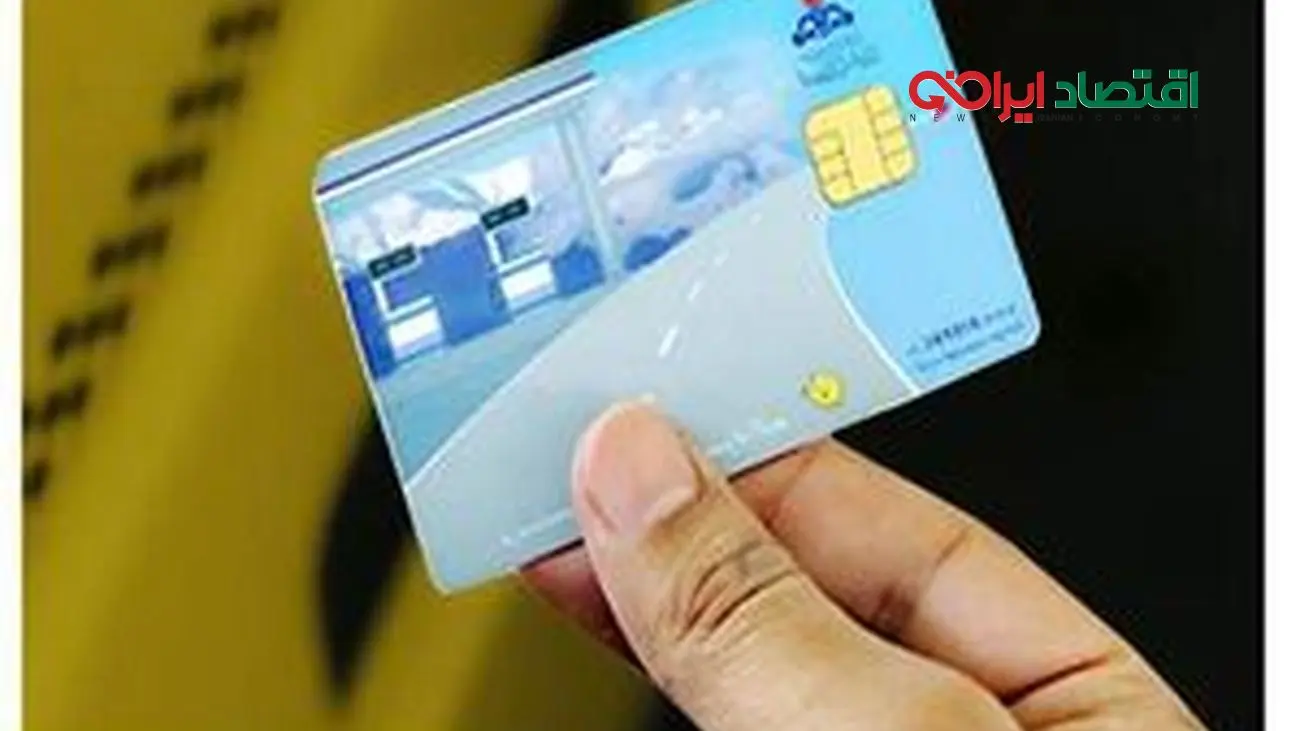 این کارت سوختها تا پایان اسفند باطل میشوند + جزئیات