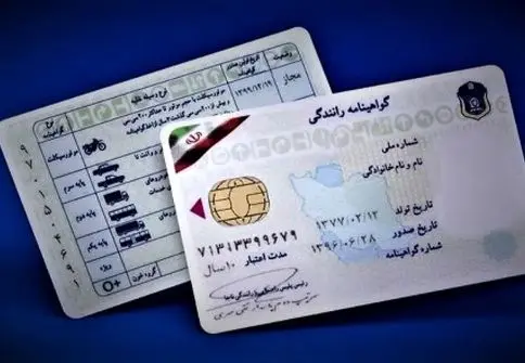 هزینه‌های جدید گواهینامه رانندگی 1404/ کدام افراد باید بیشتر پرداخت کنند؟