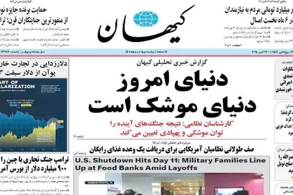 موشک یا مردم مسئله این است؟