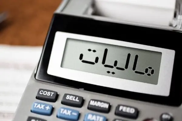 آخرین مهلت اصلاح اظهارنامه مالیات بر ارزش افزوده اعلام شد