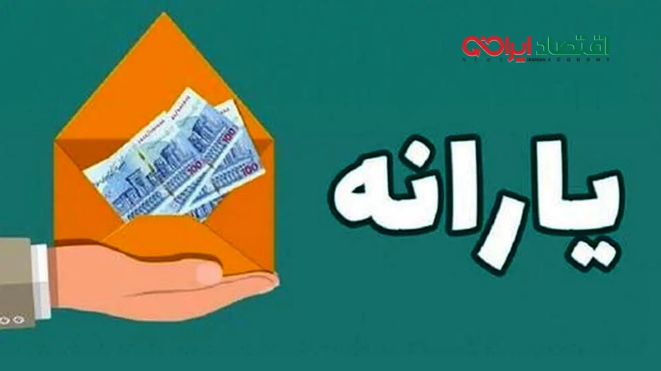 یارانه بگیران این خبر مهم را بخوانند /  چه کنیم تا یارانه مان قطع نشود؟