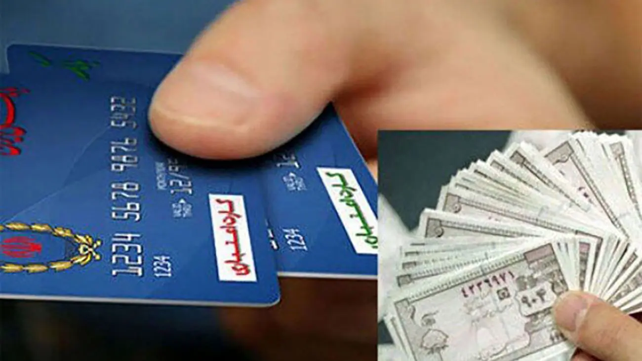 این دهکها مشمول یارانه عید فطر می شوند + نحوه استعلام