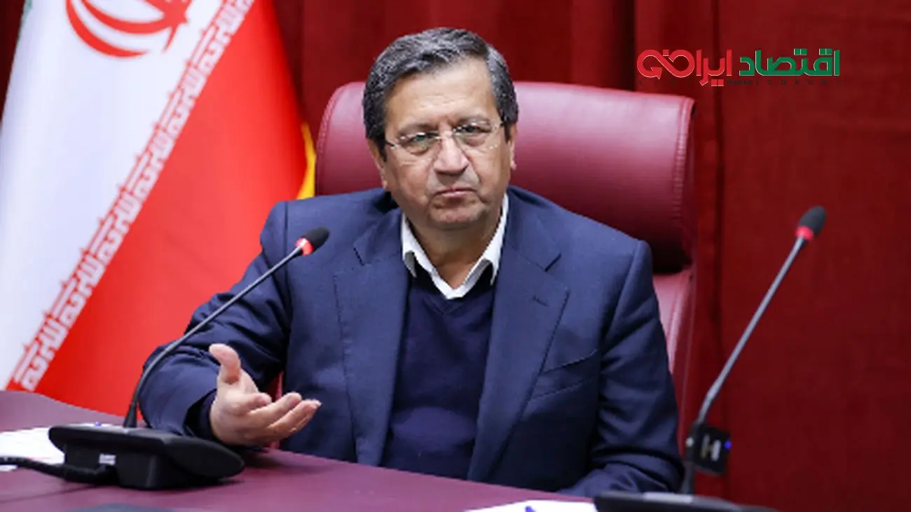 پیشبینیهای همتی از آینده اقتصاد ایران + ویدئو جزئیات!