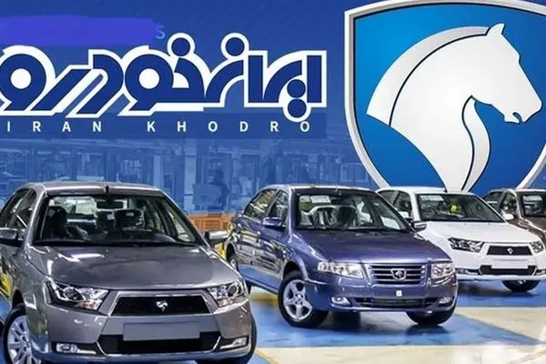 اختلاف قیمت محصولات ایران‌خودرو؛ از کارخانه تا قیمت نهایی مصرف‌کننده
