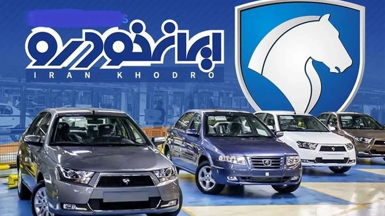 اختلاف قیمت محصولات ایرانخودرو؛ از کارخانه تا قیمت نهایی مصرفکننده