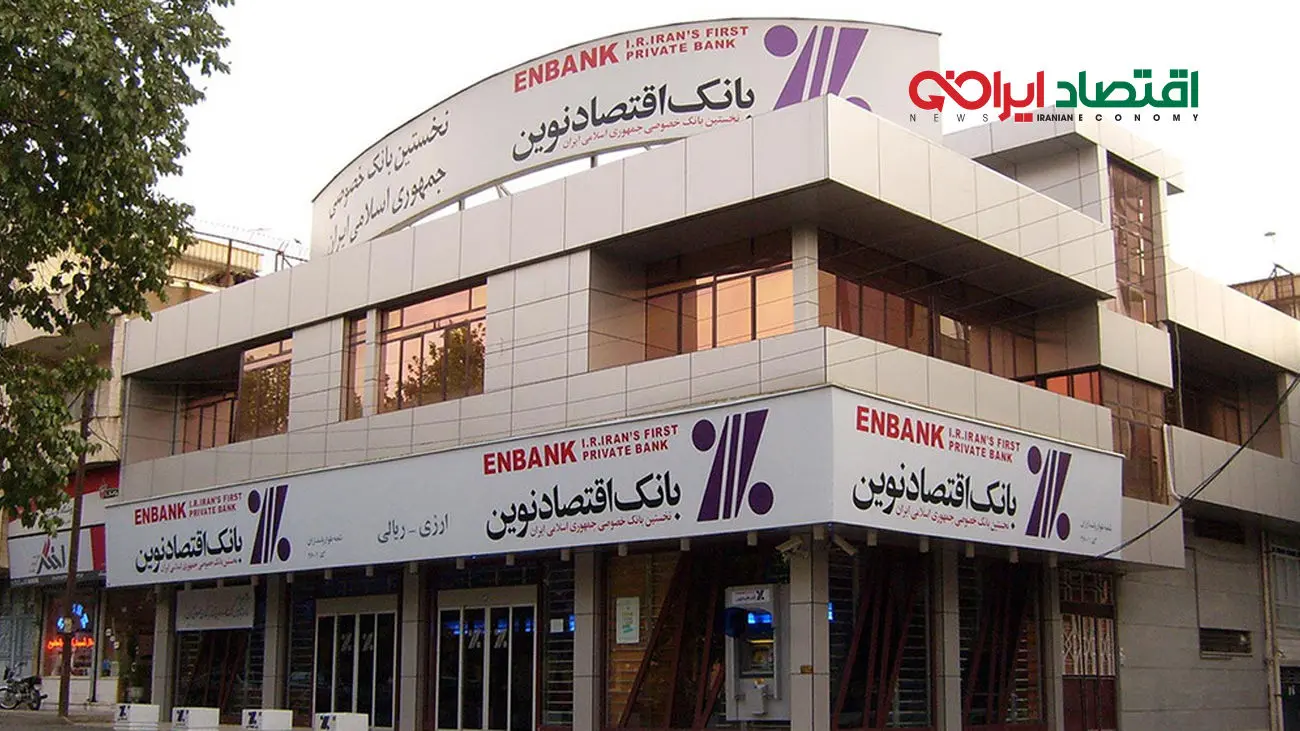 به راحتی از این بانک وام 500 میلیونی دریافت کنید + شرایط