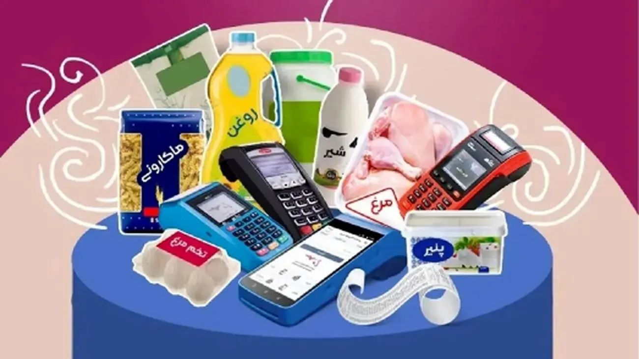 خبر فوری/ یارانه کالابرگ الکترونیکی اردیبهشت 1404 واریز نمیشود؟