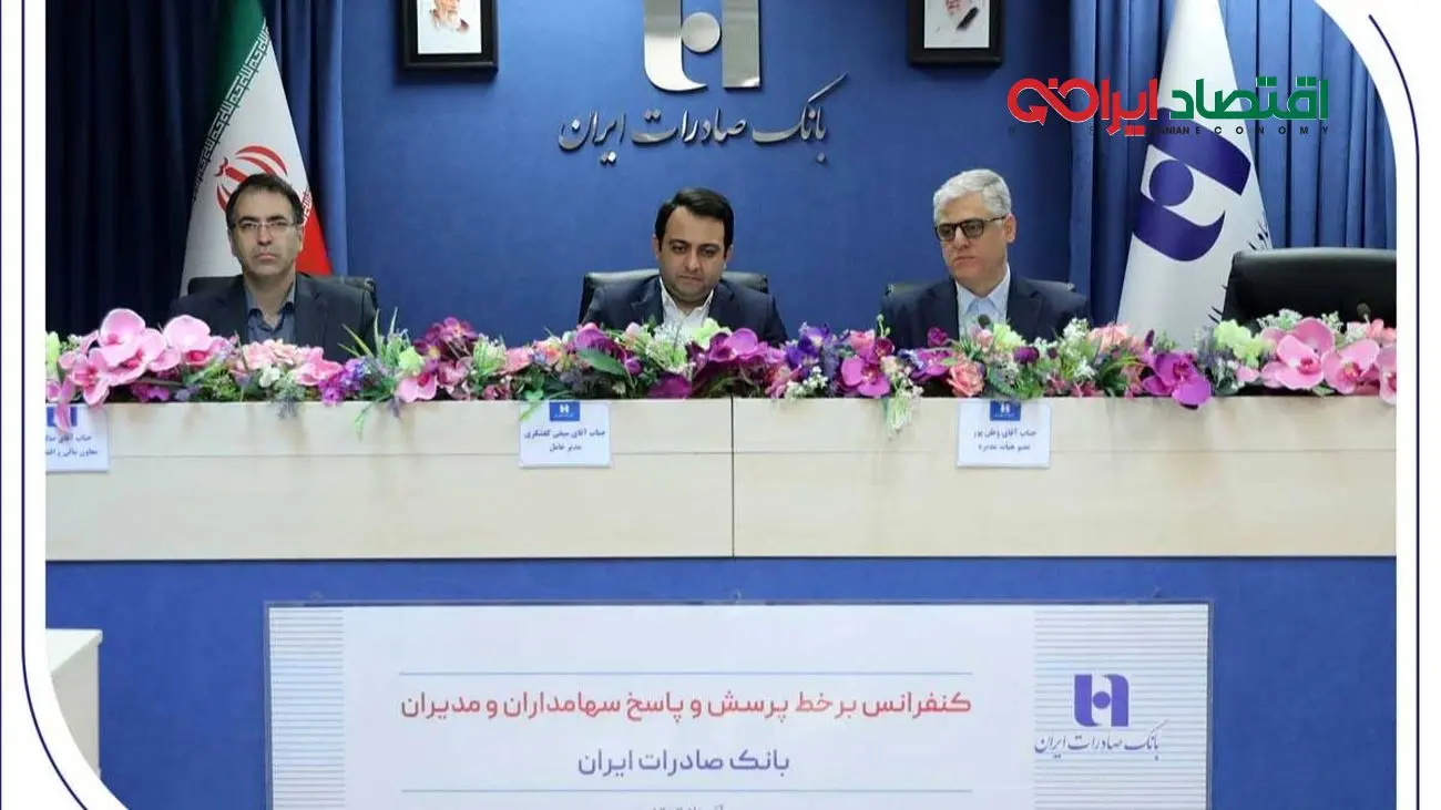 انضباط مالی و مدیریت نقدینگی رهیافت بانک صادرات ایران در دوره تحول