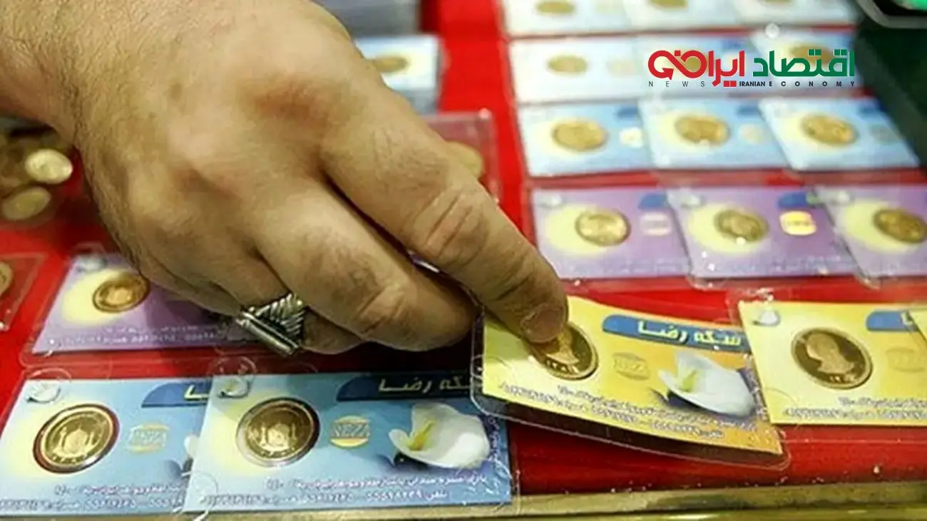 جدیدترین قیمت سکه پارسیان در انواع وزنها اعلام شد +جدول
