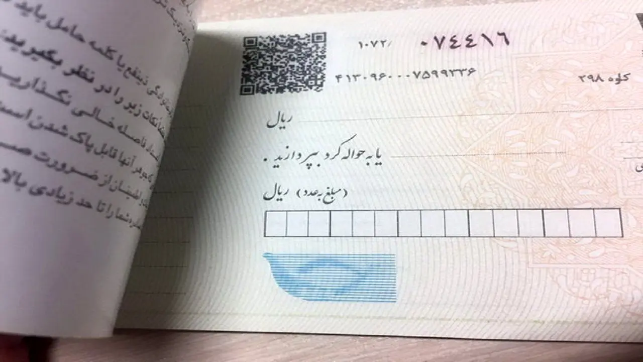 چک کاغذی حذف میشود
