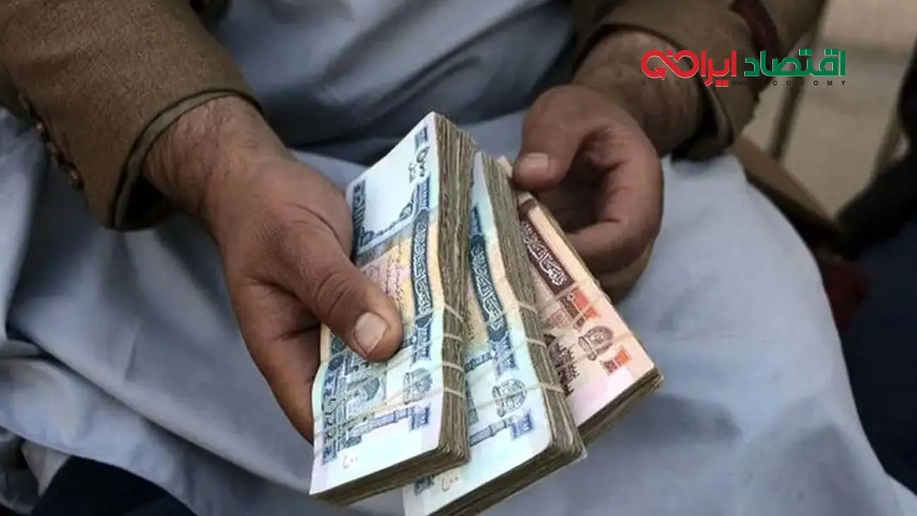 قیمت افغانی افغانستان به تومان امروز ۱۹ مهر ۱۴۰۴