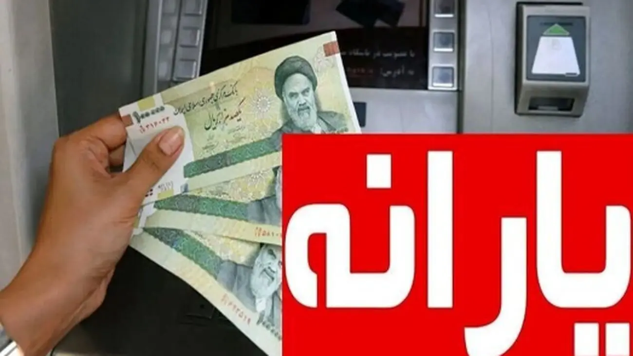 آخرین تغییرات لیست یارانهبگیران/ آیا شما هم حذف شدهاید؟