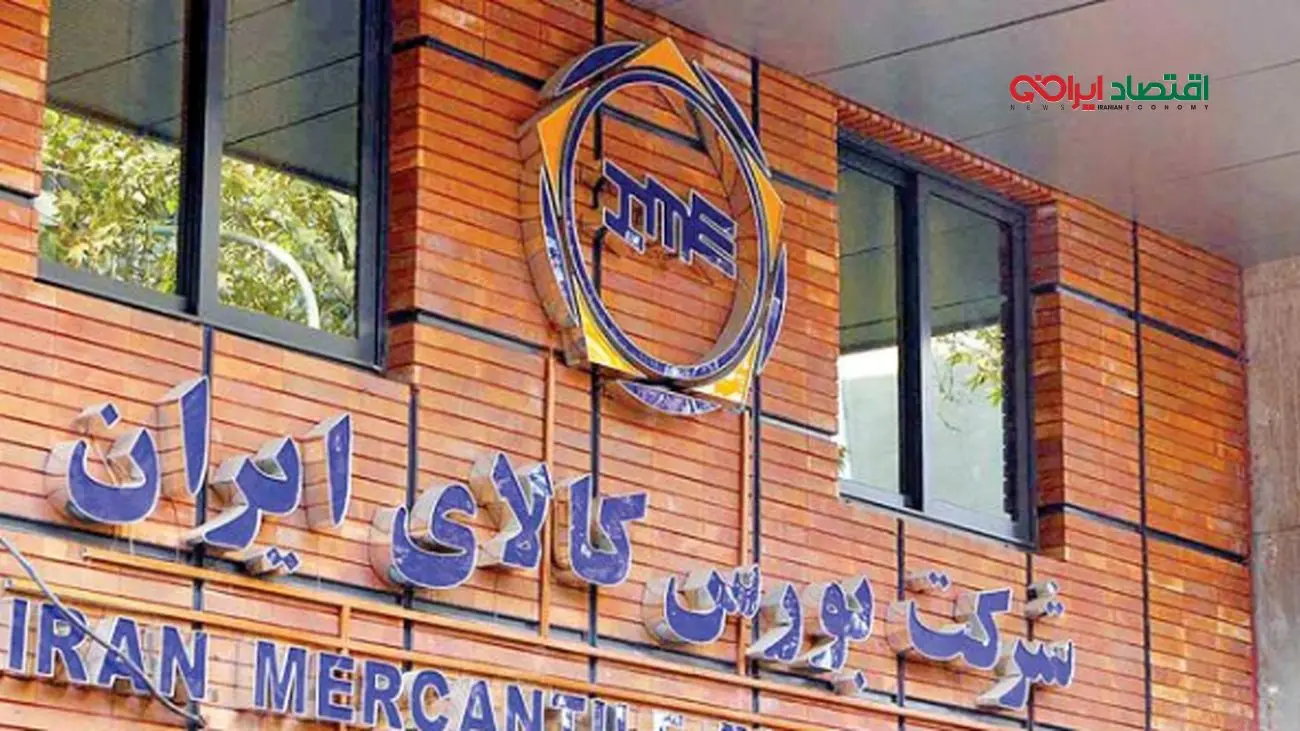 یکشنبه 12 مرداد 1404: رخدادهای مهم در تالار صنعتی بورس کالای ایران