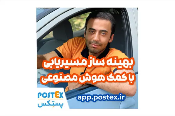 بهینه‌ساز مسیریابی به کمک هوش مصنوعی