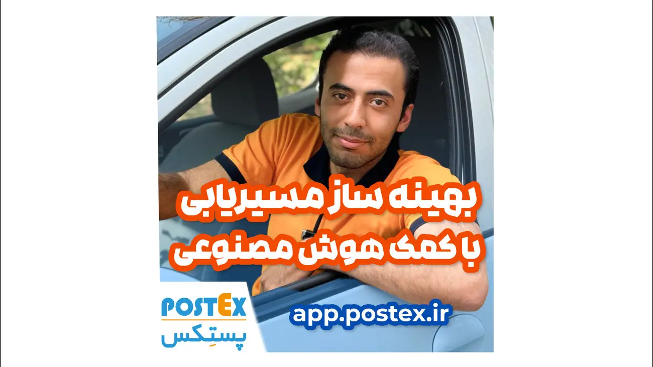 بهینهساز مسیریابی به کمک هوش مصنوعی