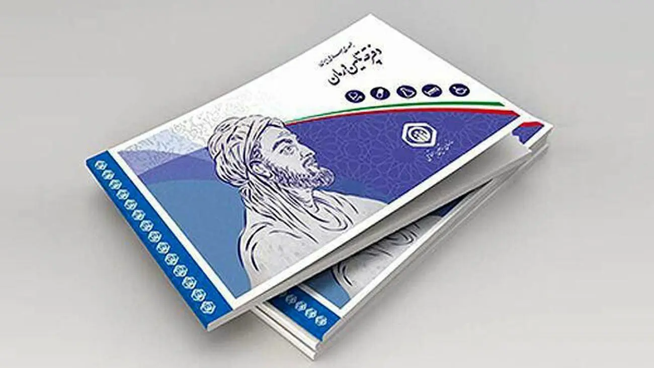 راهنمای کامل خرید و استعلام سابقه بیمه تامین اجتماعی با کدملی